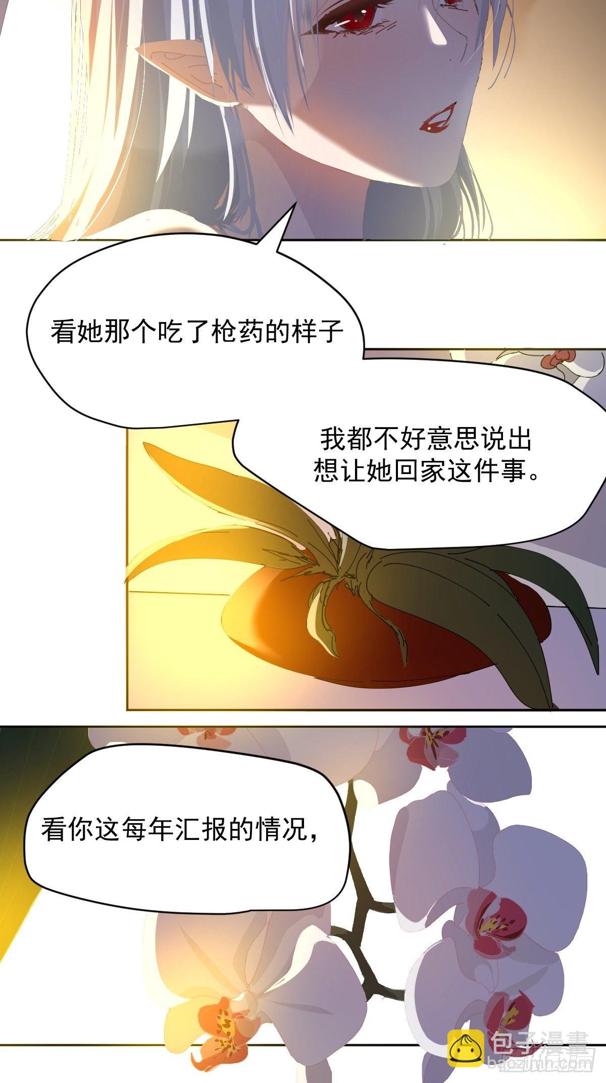 41.我是真的心疼她啊-第46话