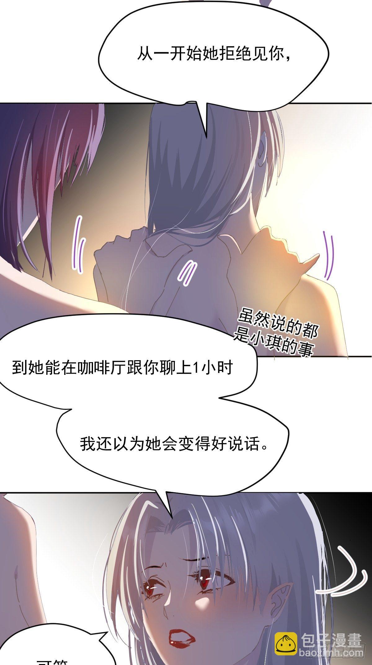 41.我是真的心疼她啊-第46话