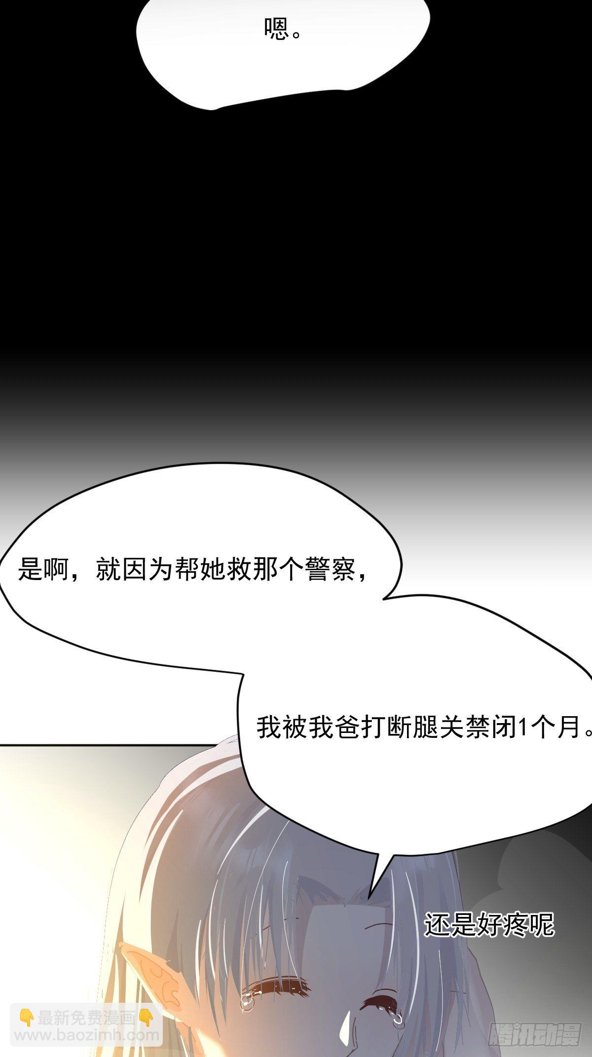 41.我是真的心疼她啊-第46话