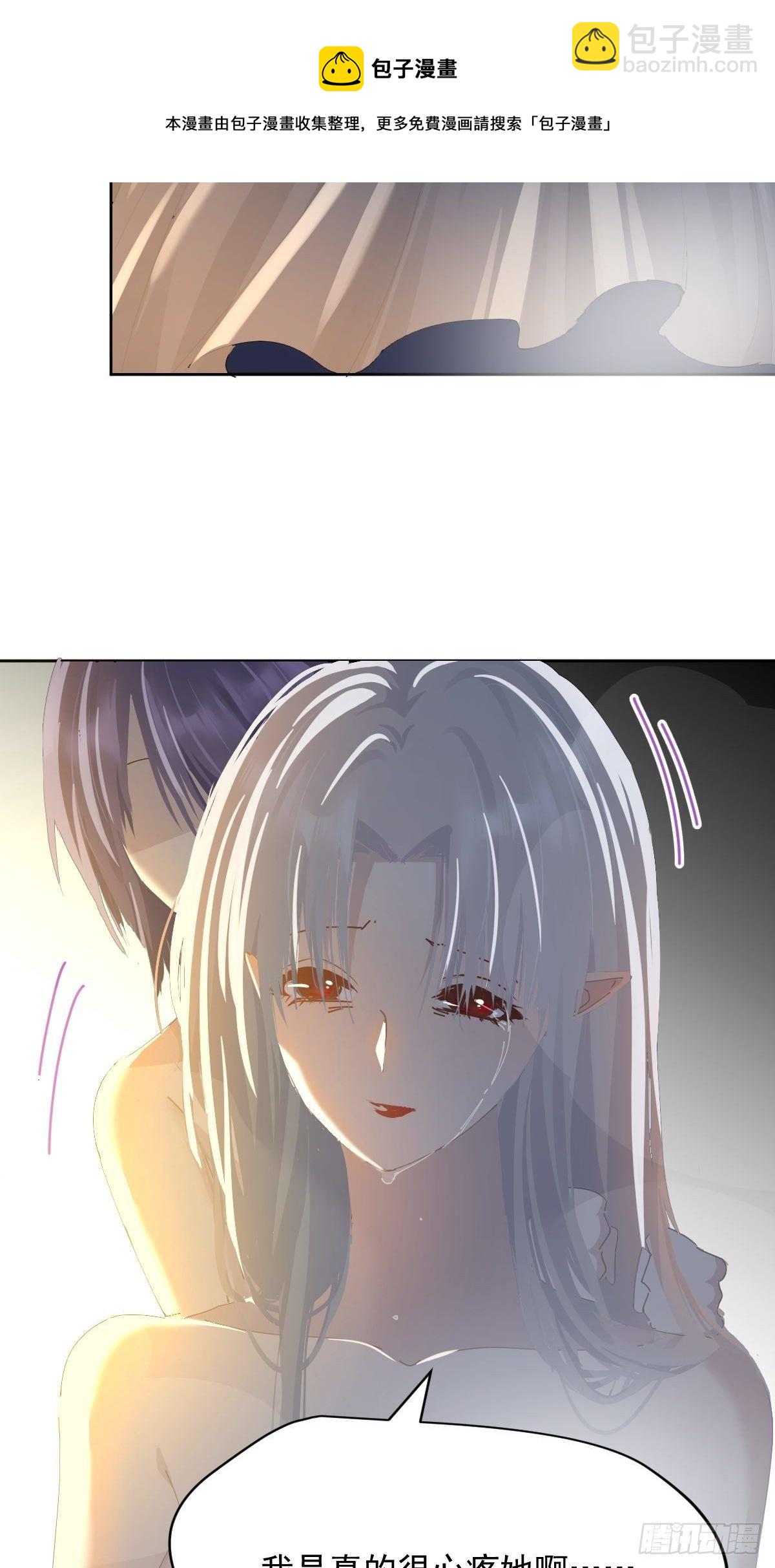 41.我是真的心疼她啊-第46话