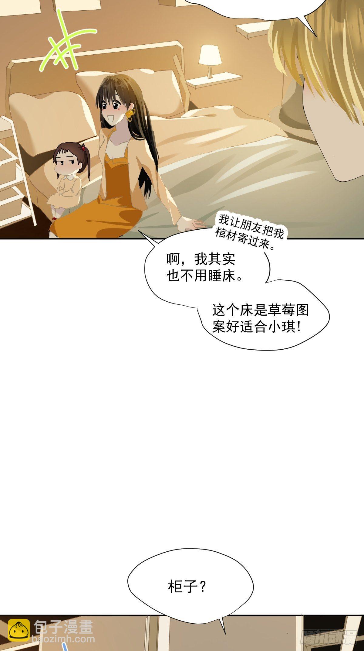 43.不需要抱歉-第48话