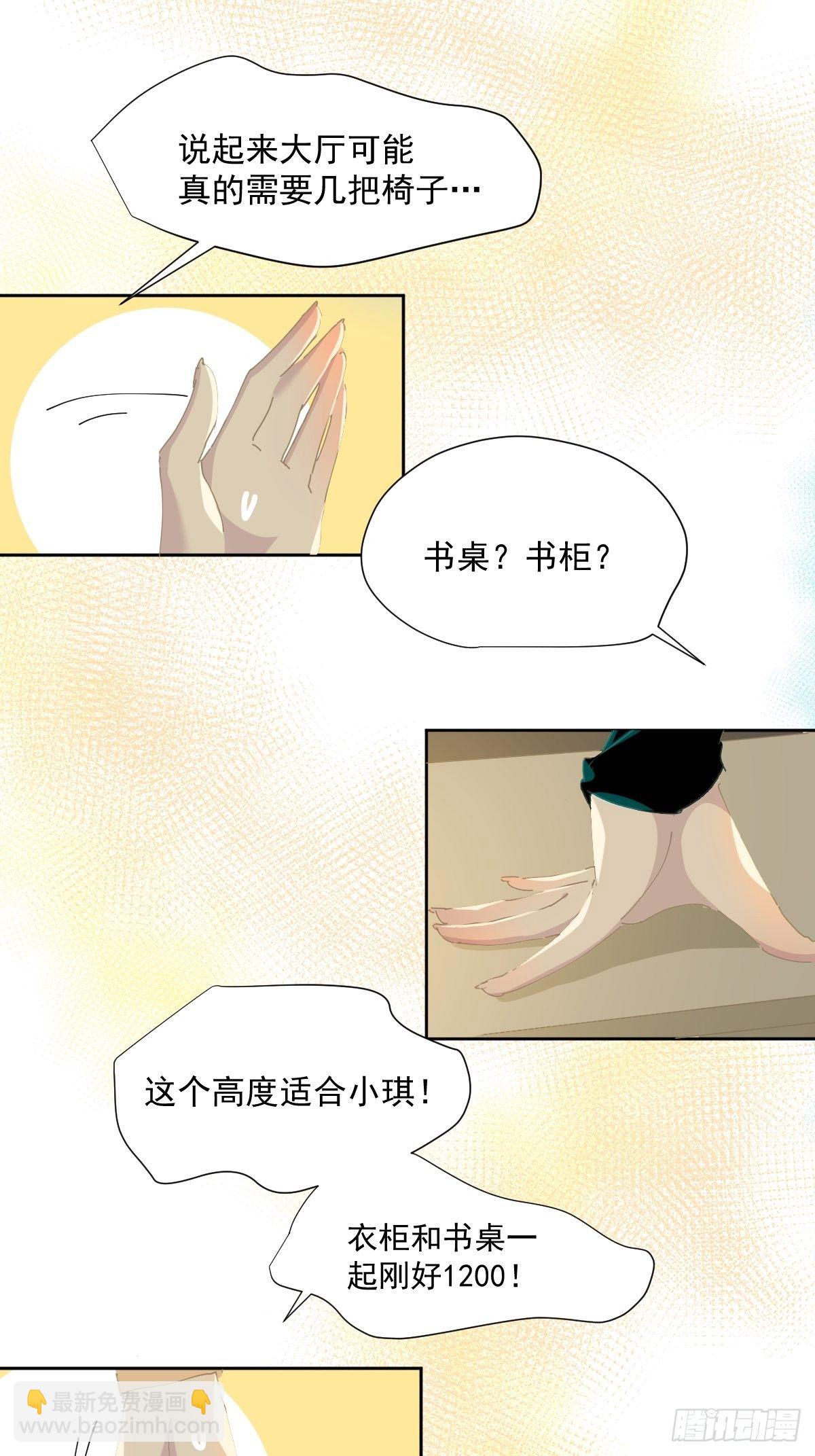 43.不需要抱歉-第48话