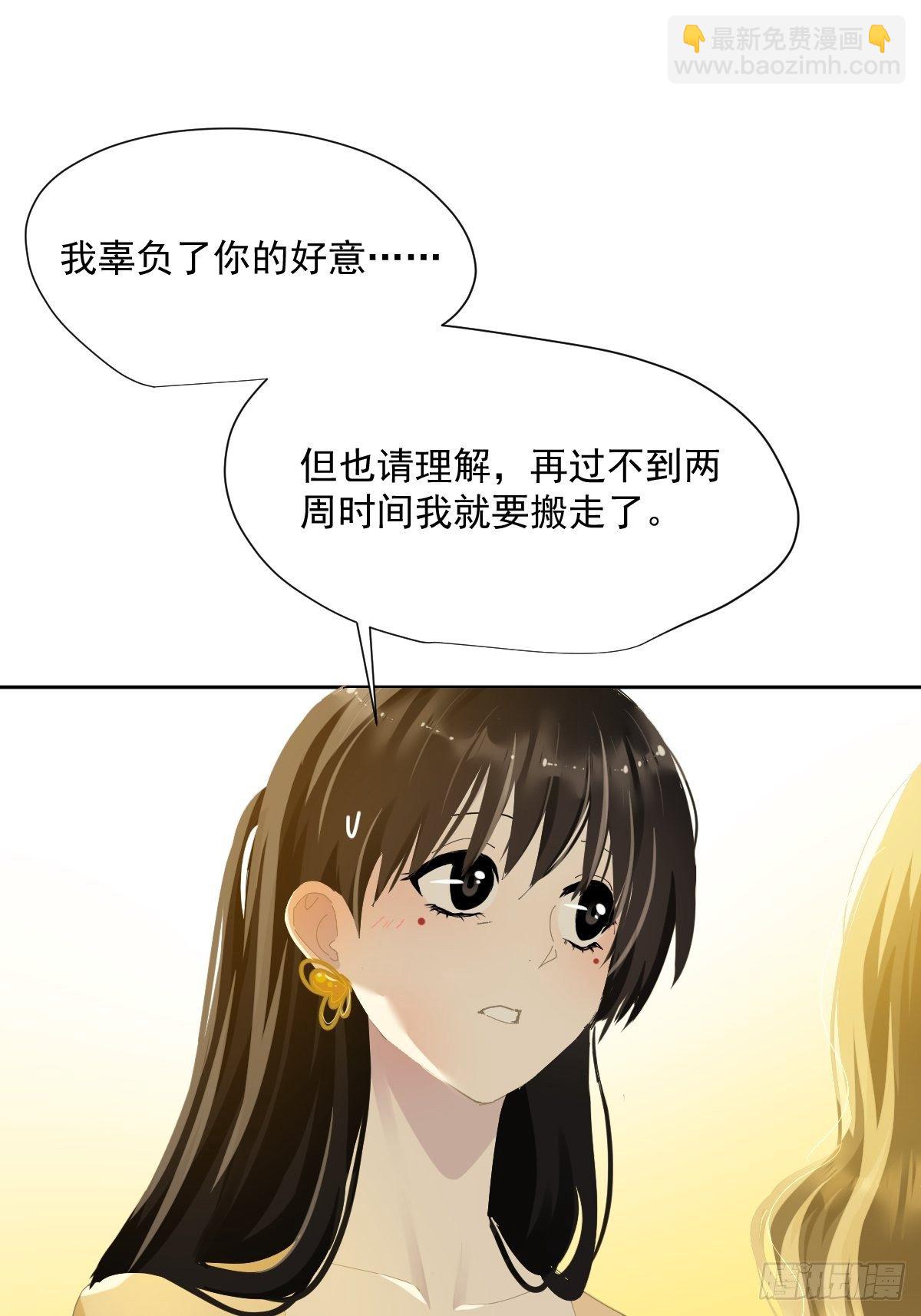 43.不需要抱歉-第48话