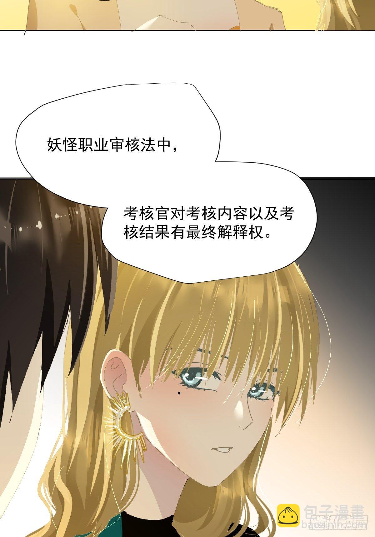 43.不需要抱歉-第48话