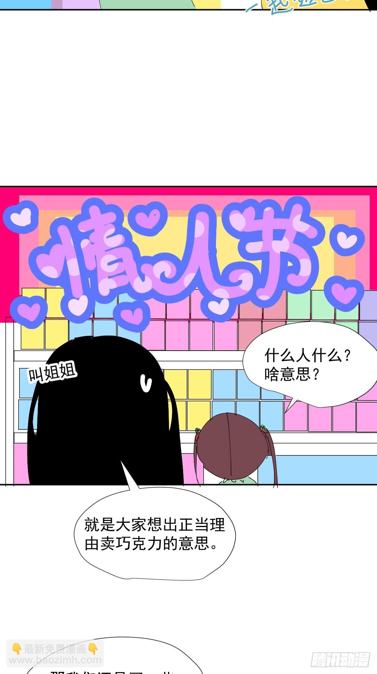 43.不需要抱歉-第48话