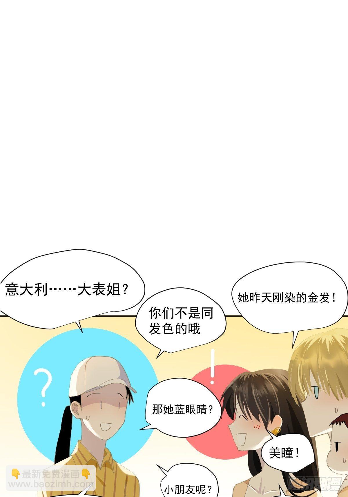 43.不需要抱歉-第48话