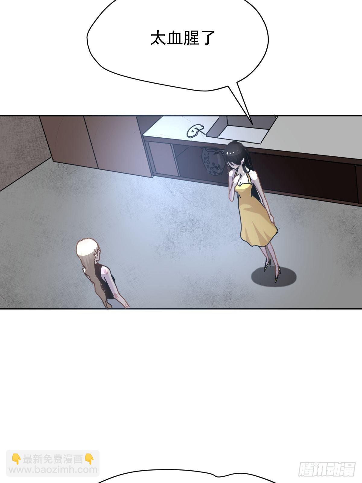 05这就是今晚的考核(1/2)-第6话