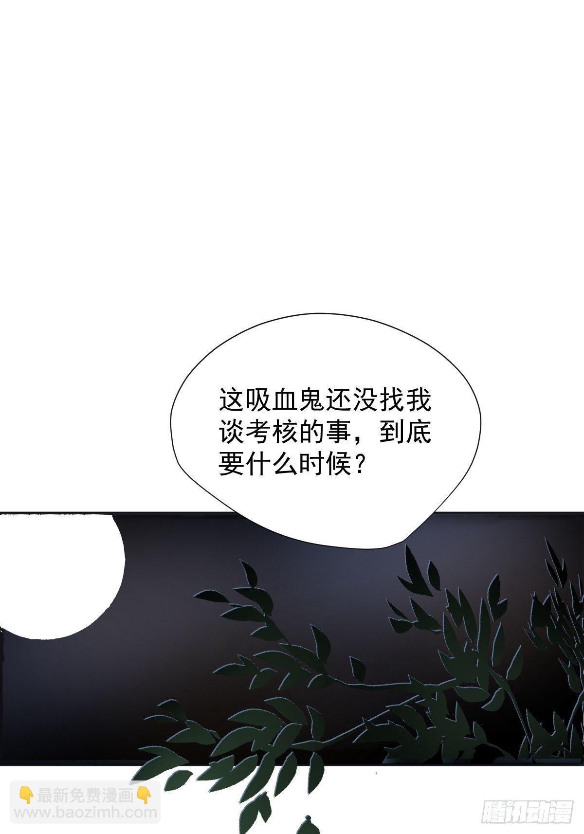 05这就是今晚的考核(1/2)-第6话