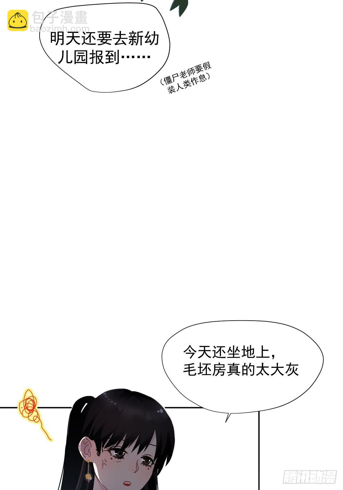 05这就是今晚的考核(1/2)-第6话