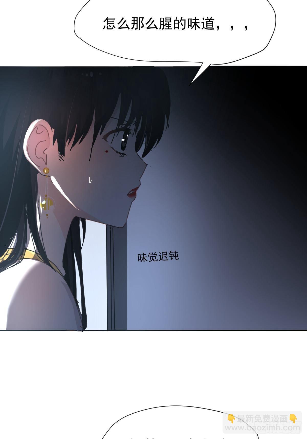 05这就是今晚的考核(1/2)-第6话