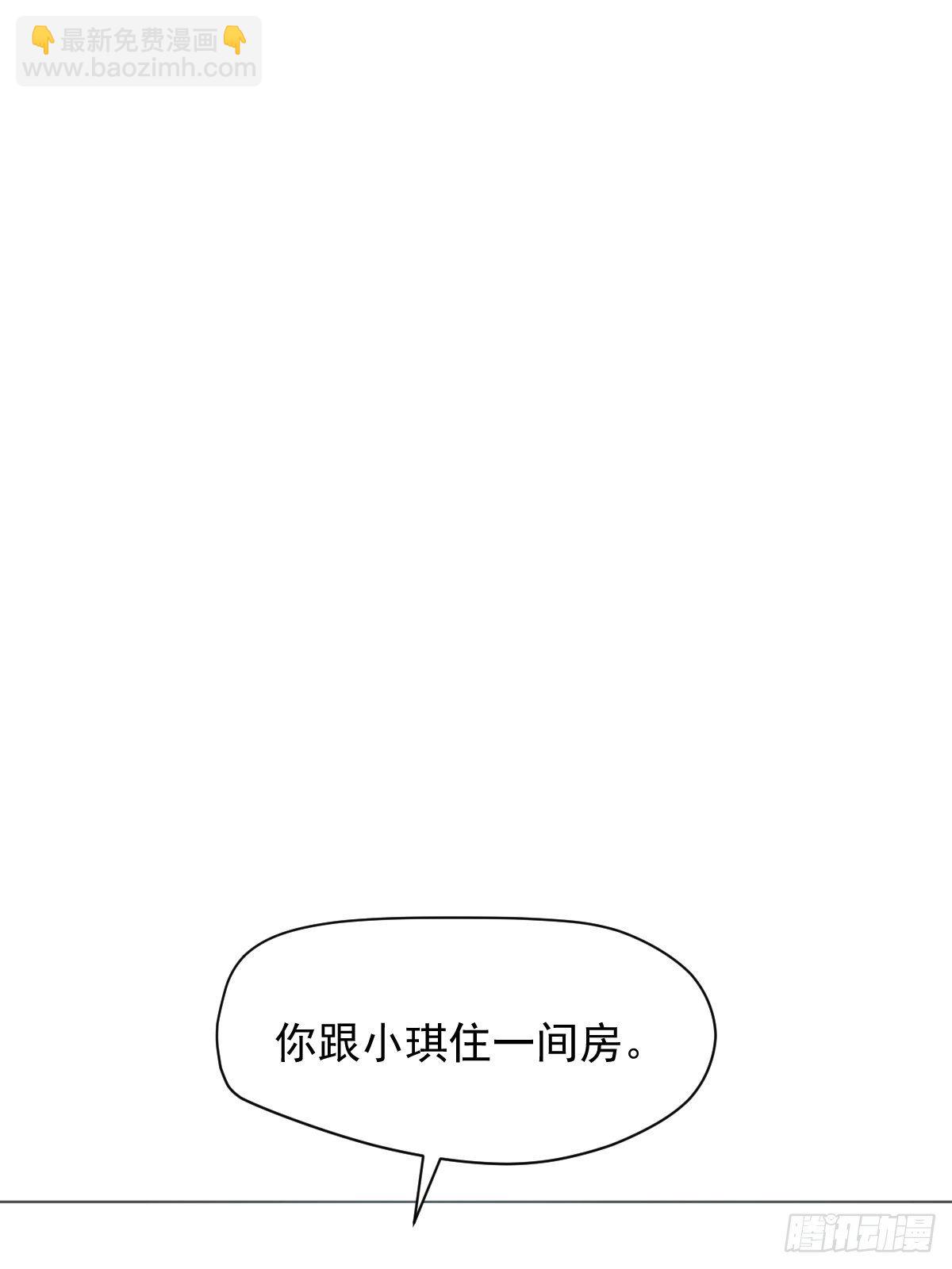 05这就是今晚的考核(1/2)-第6话