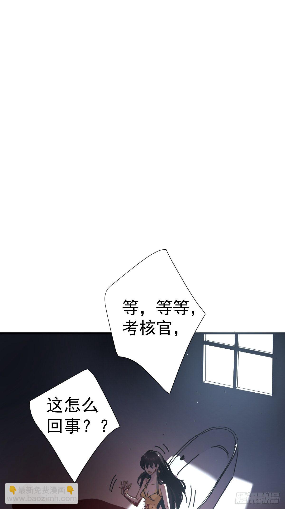 05这就是今晚的考核(1/2)-第6话