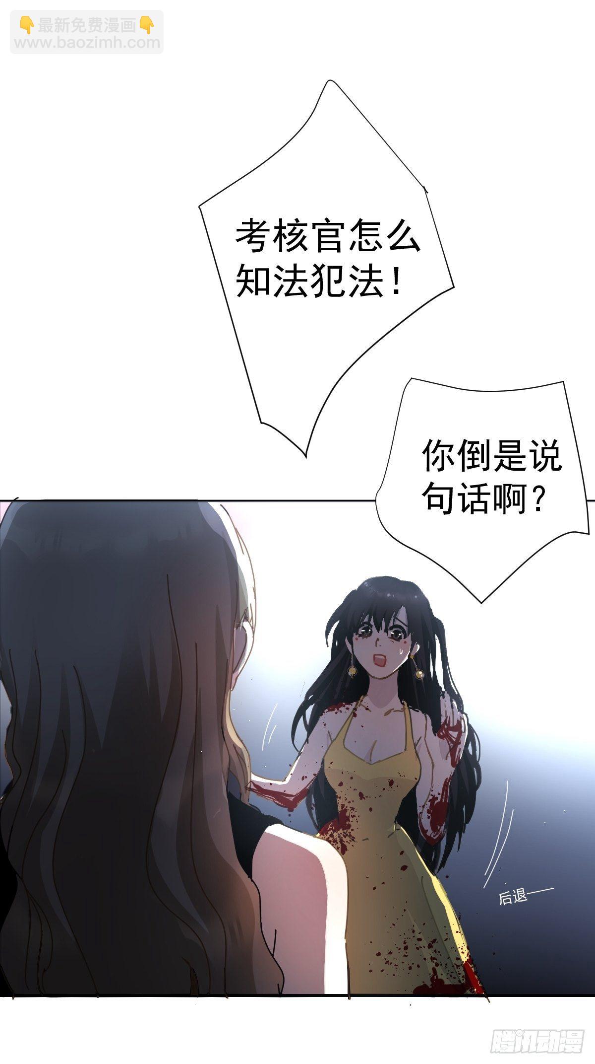 05这就是今晚的考核(1/2)-第6话