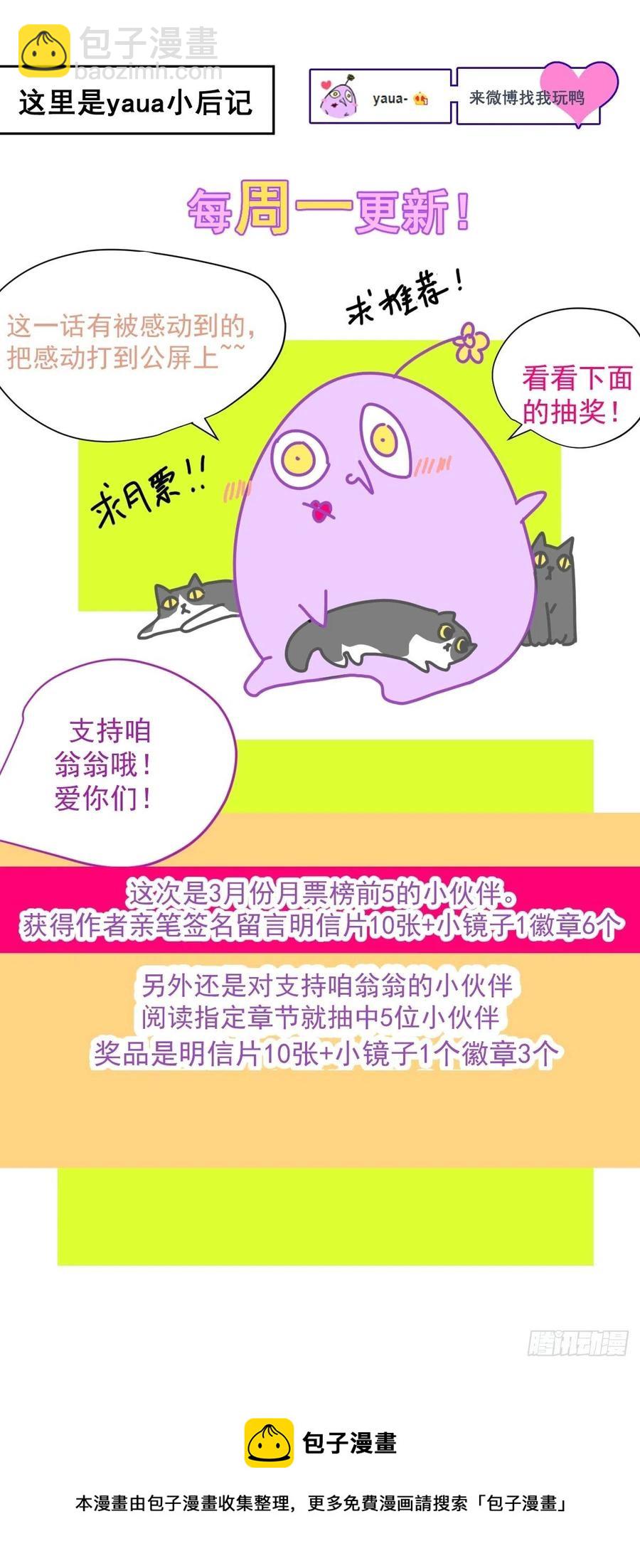 45.会有很多人记住的-第50话