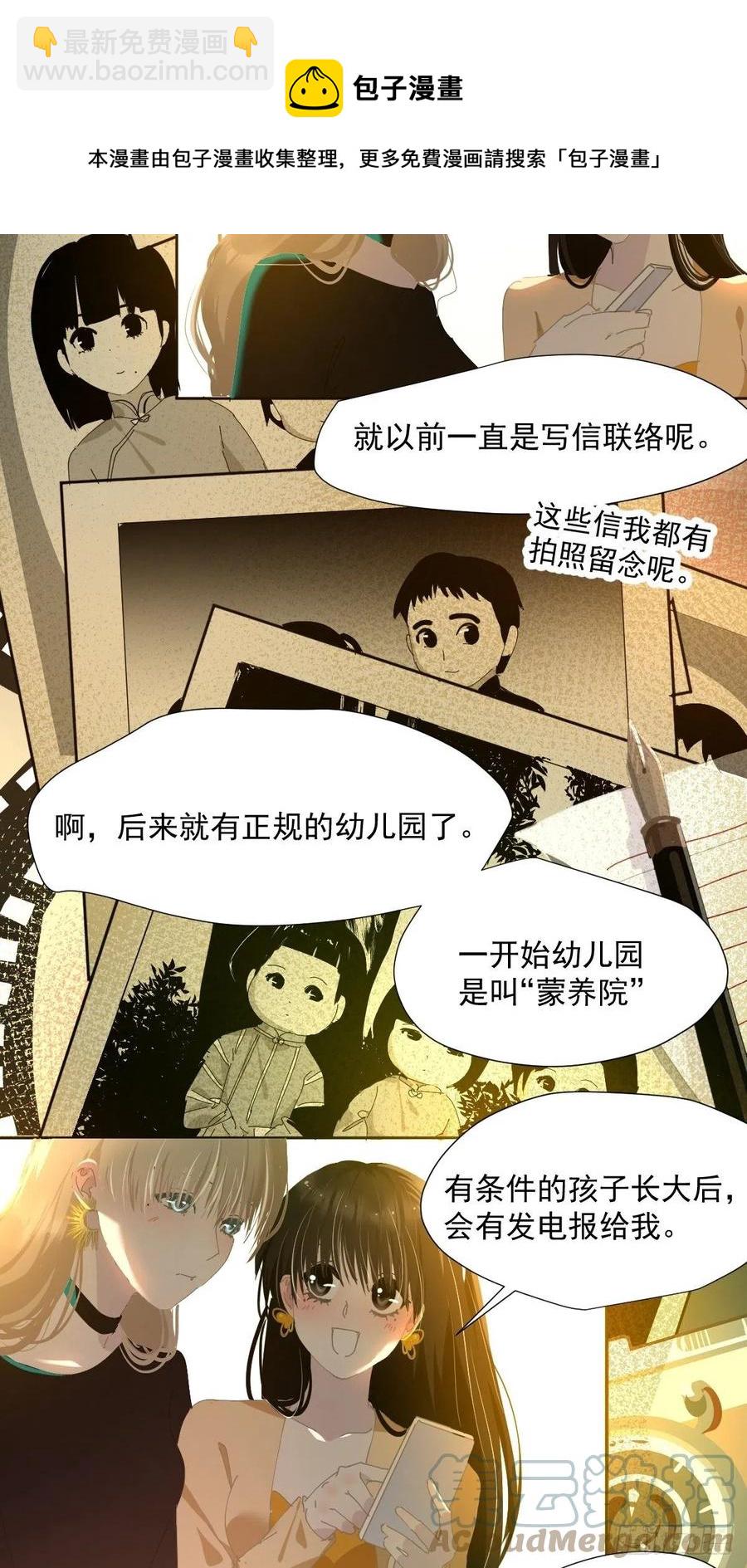 45.会有很多人记住的-第50话