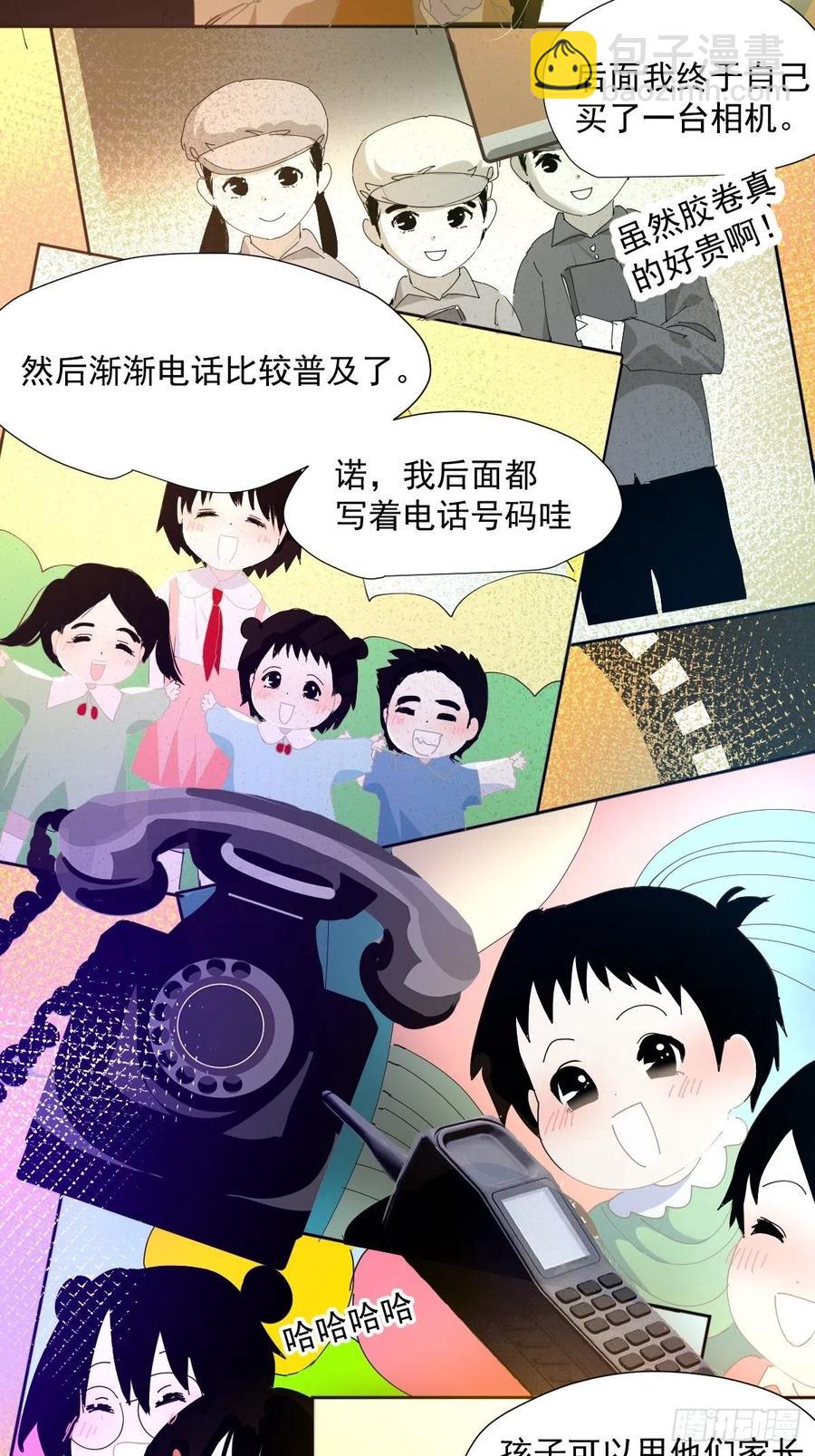 45.会有很多人记住的-第50话