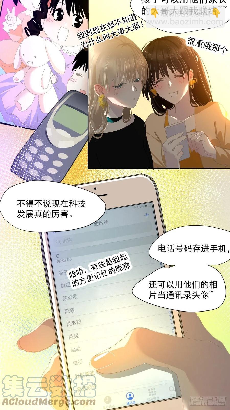 45.会有很多人记住的-第50话