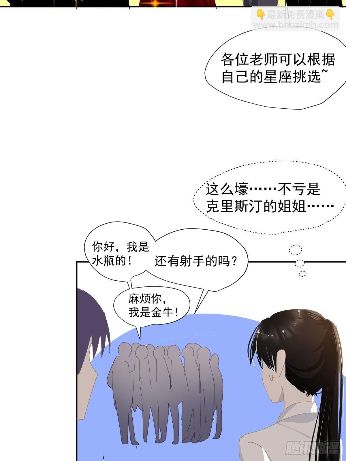 47.谢谢您的礼物-第52话