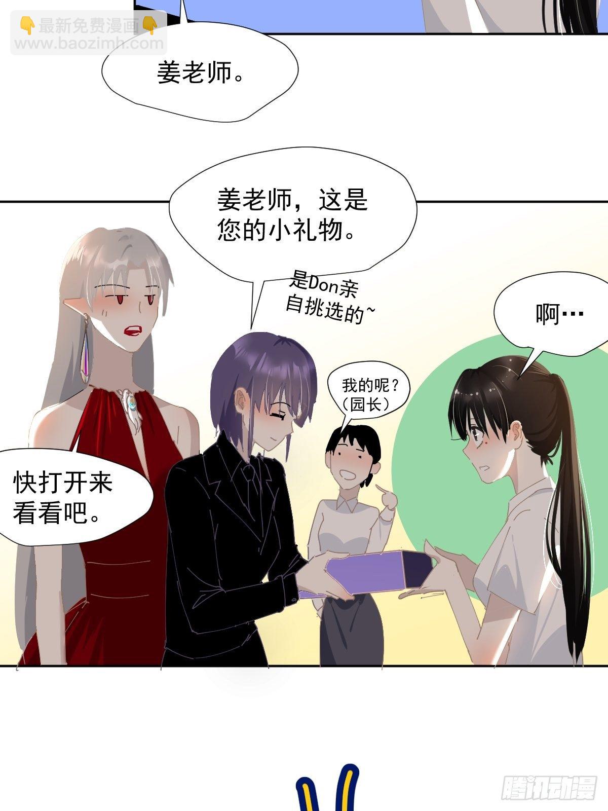 47.谢谢您的礼物-第52话