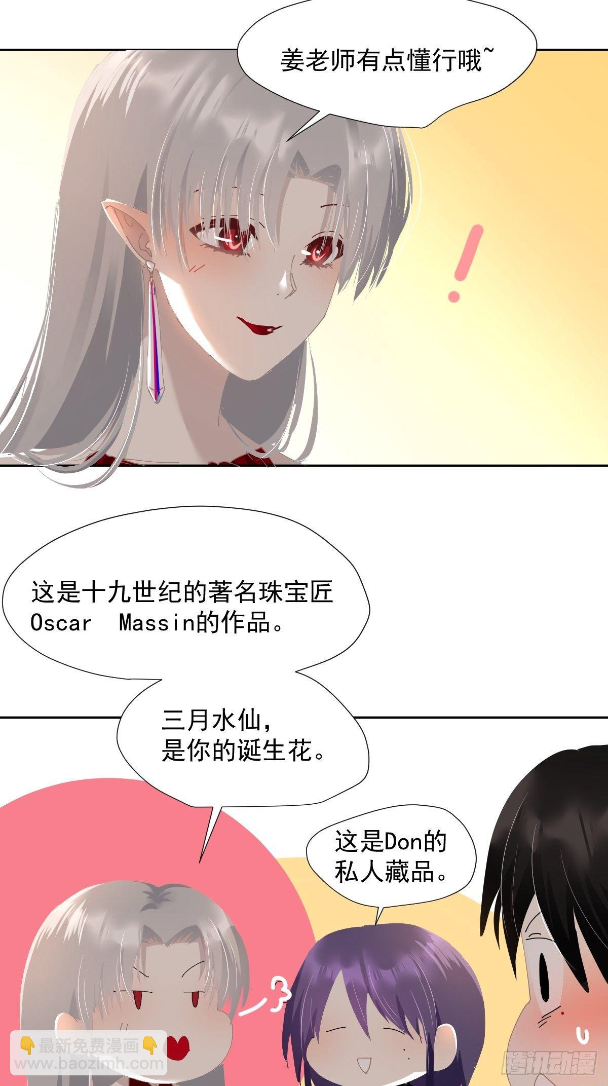 47.谢谢您的礼物-第52话