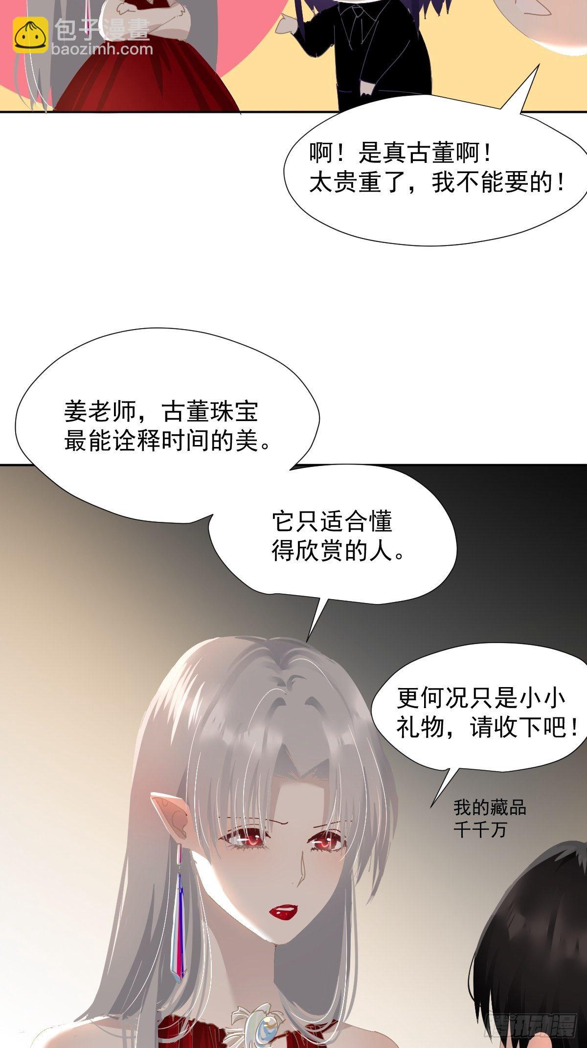 47.谢谢您的礼物-第52话