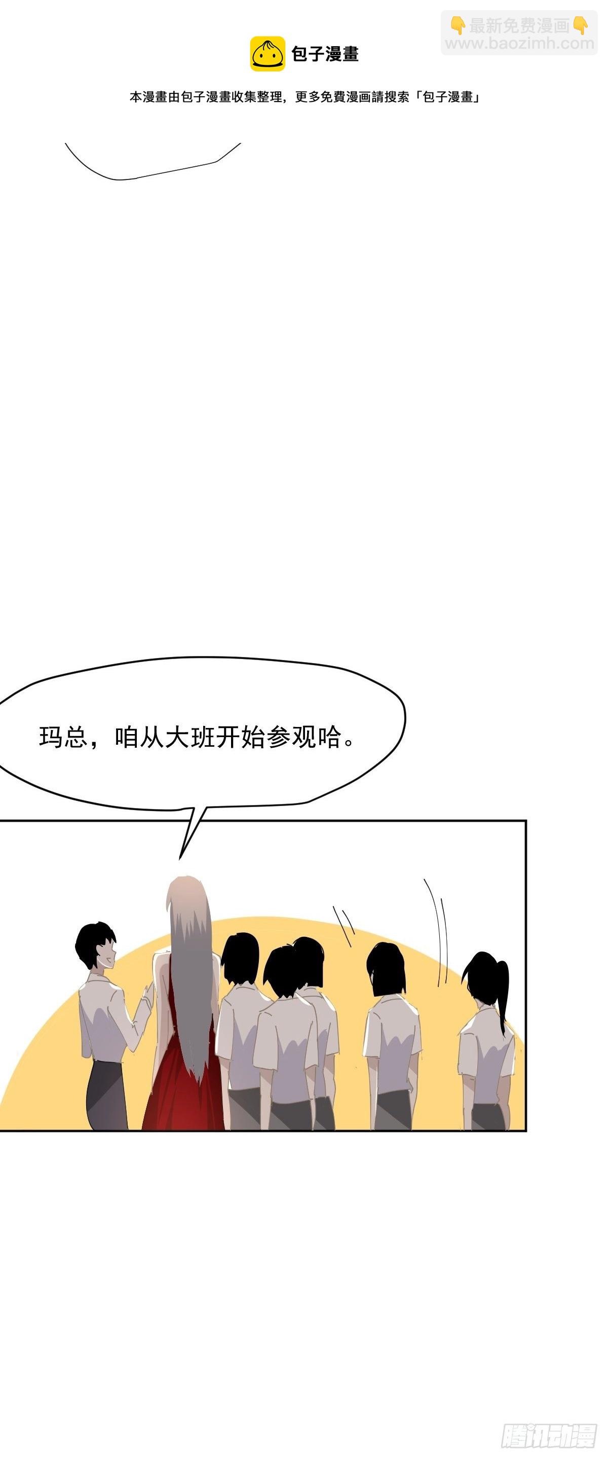 47.谢谢您的礼物-第52话