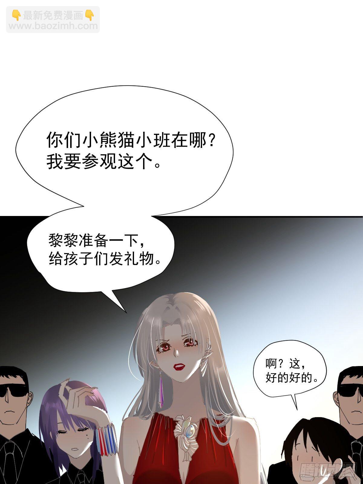 47.谢谢您的礼物-第52话