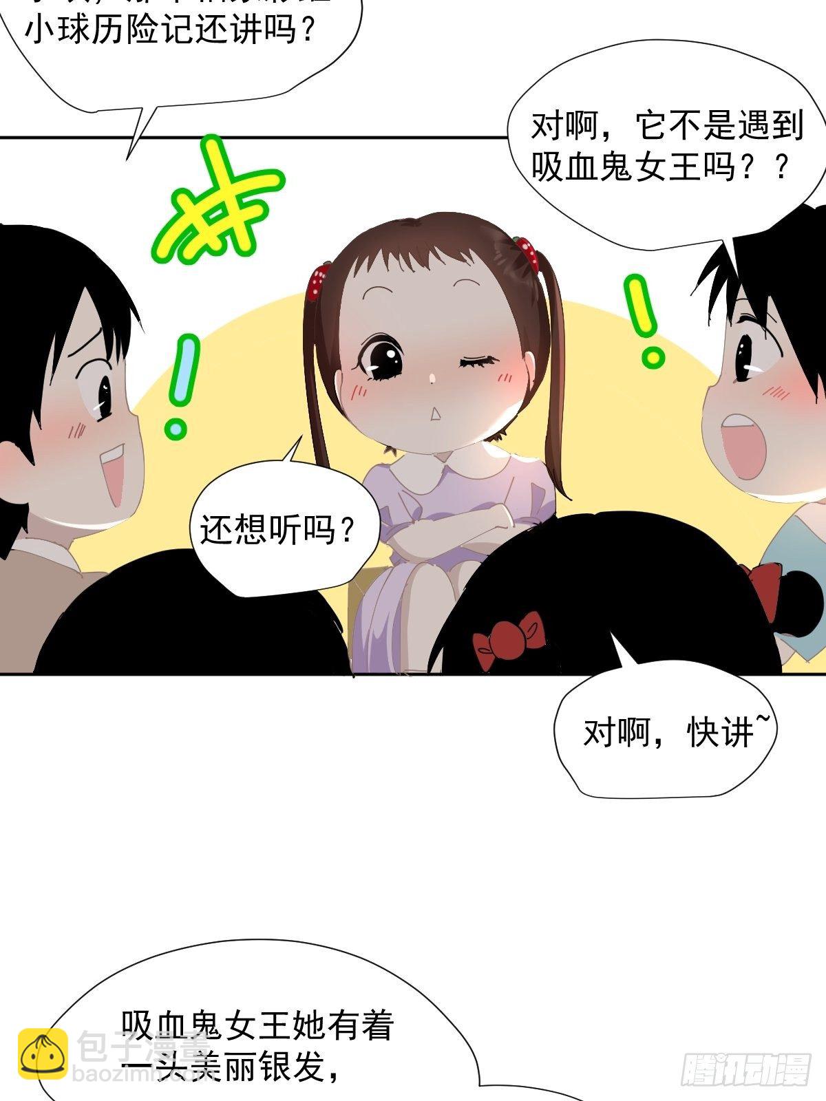 47.谢谢您的礼物-第52话