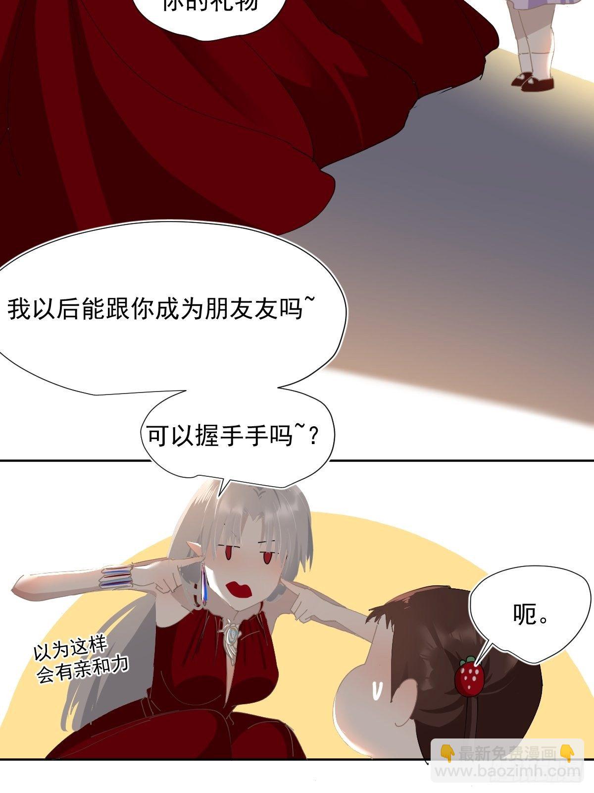 47.谢谢您的礼物-第52话