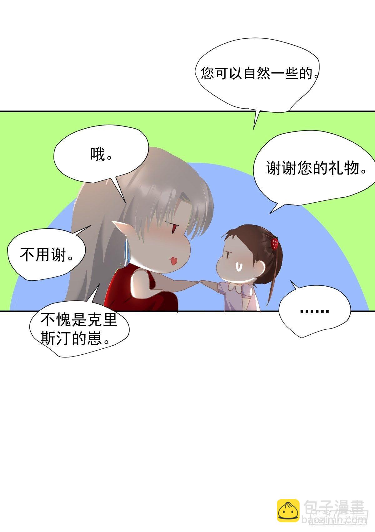 47.谢谢您的礼物-第52话