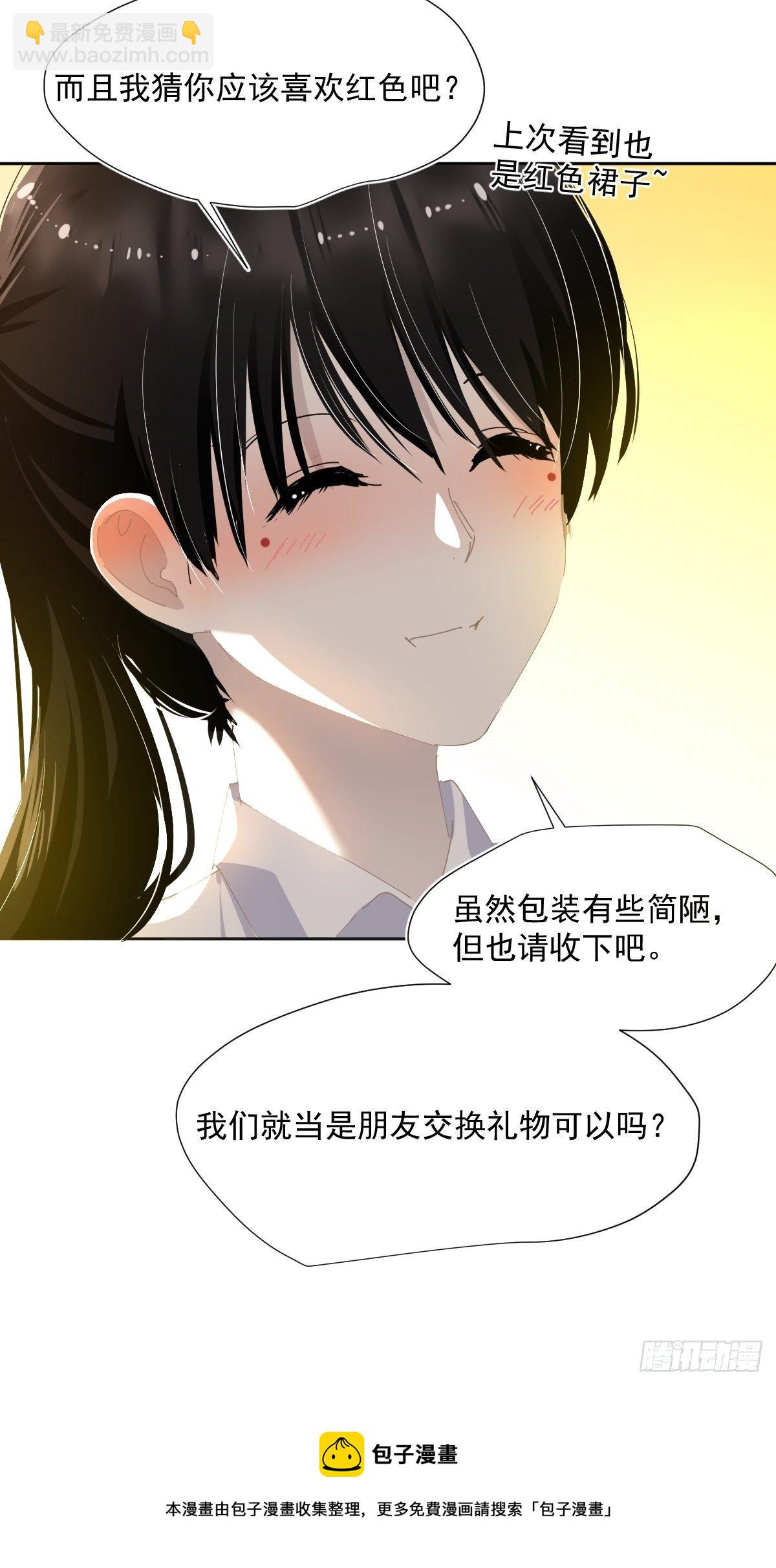 47.谢谢您的礼物-第52话