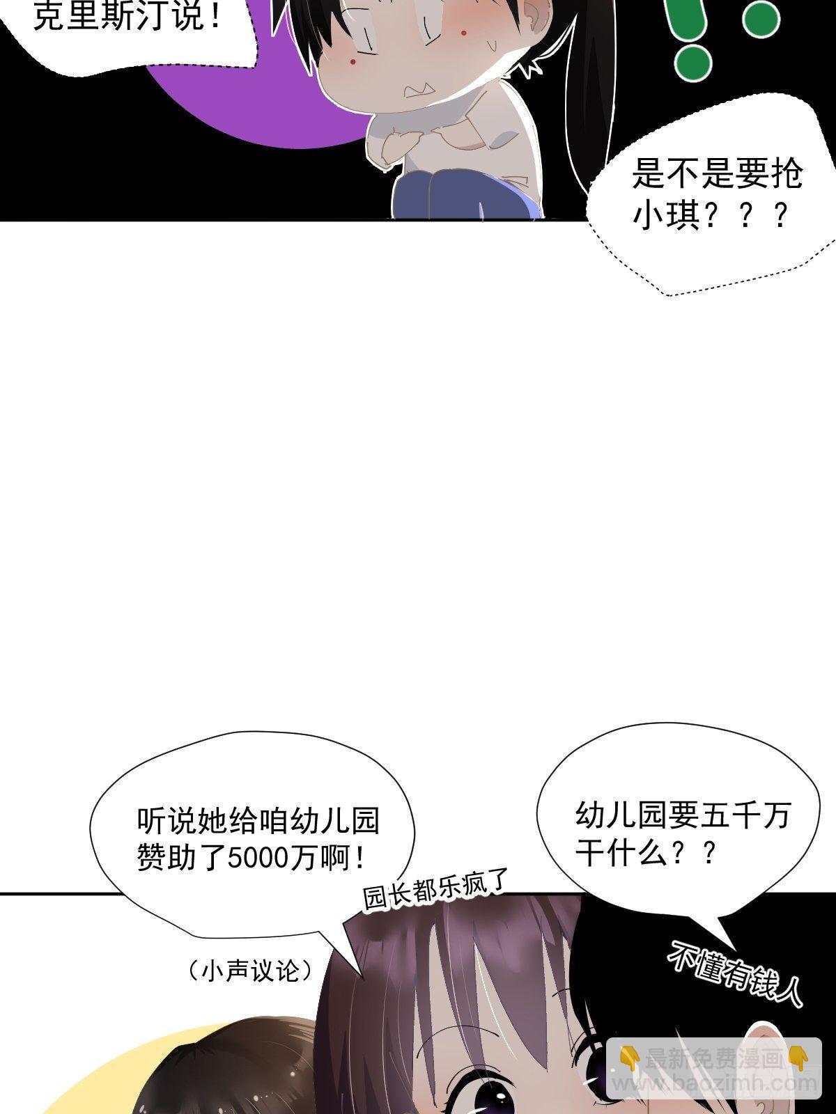 47.谢谢您的礼物-第52话