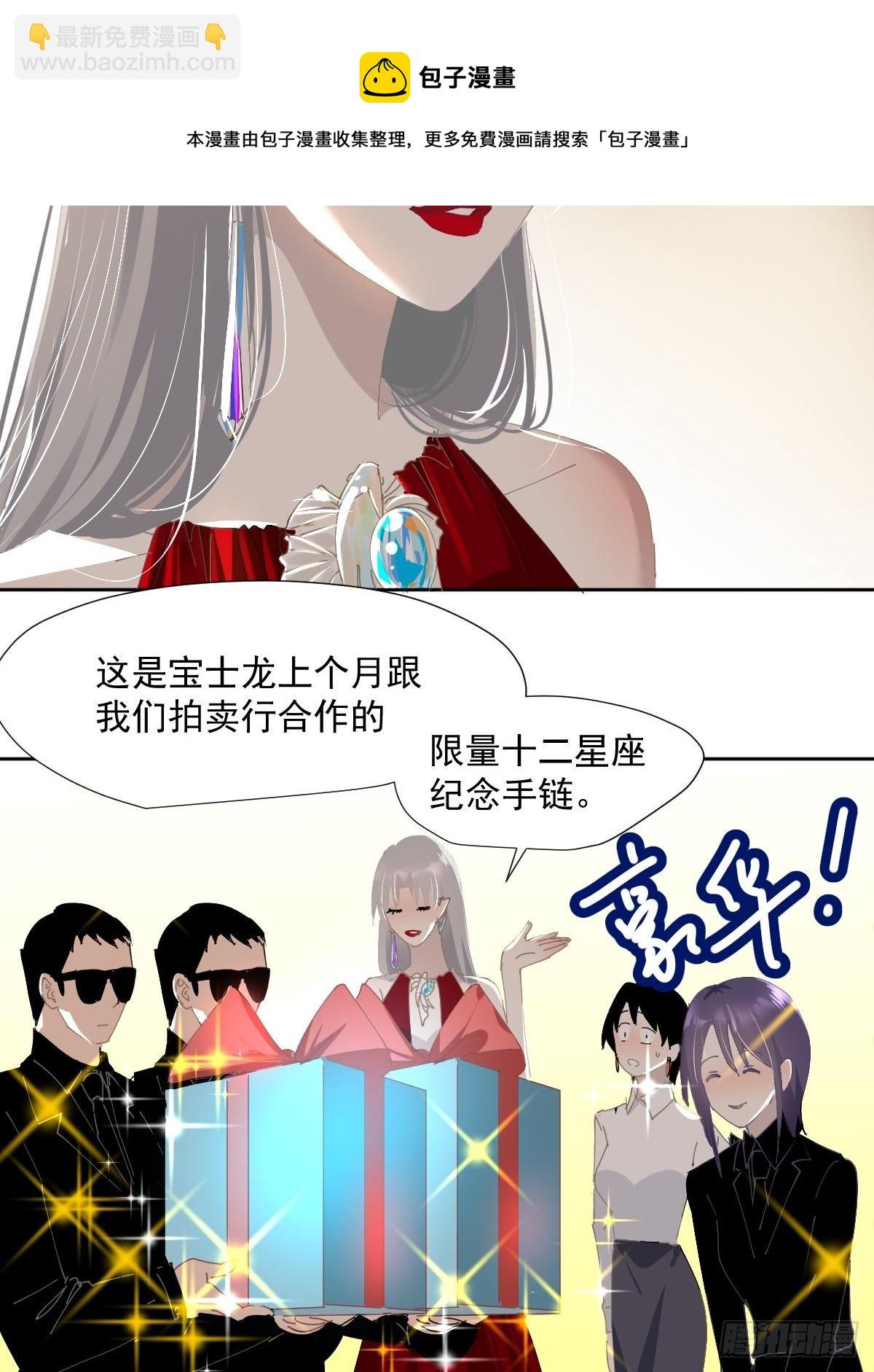 47.谢谢您的礼物-第52话