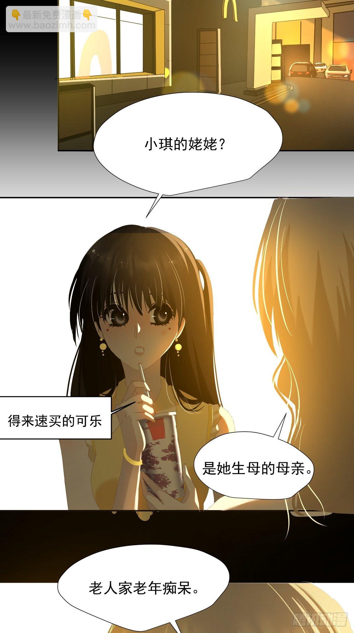 51.我以为她坚不可摧-第56话