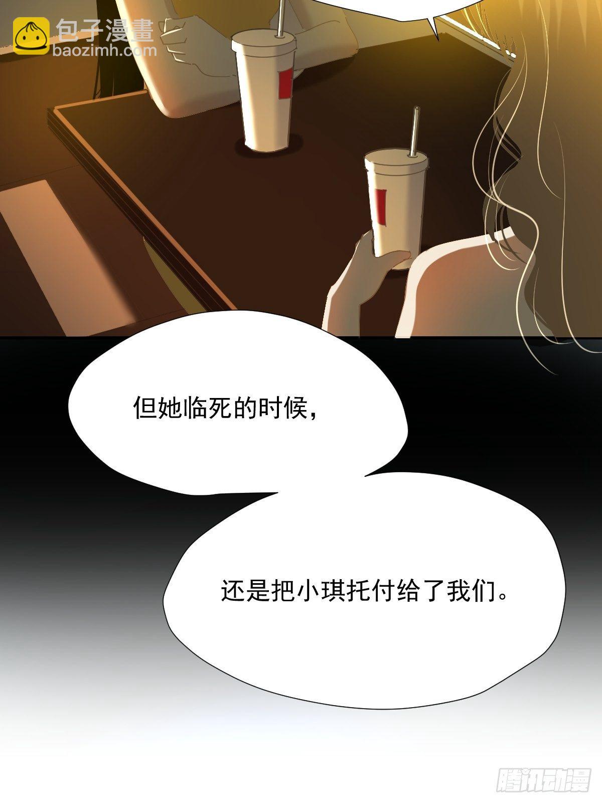 51.我以为她坚不可摧-第56话