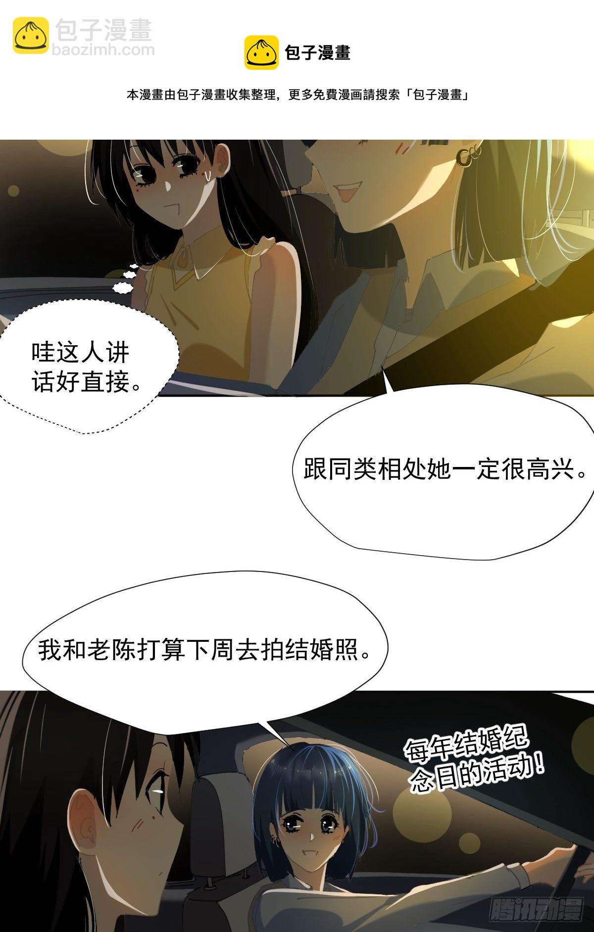 51.我以为她坚不可摧-第56话