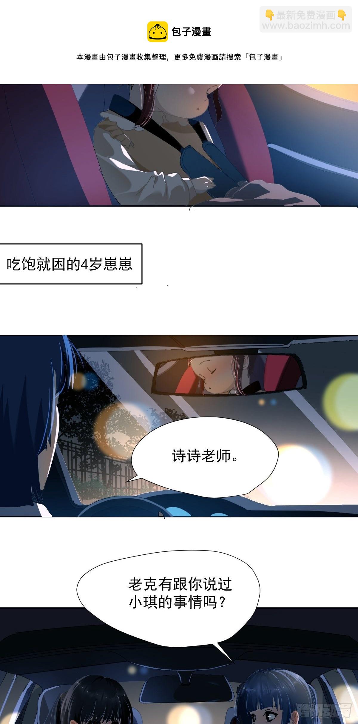 51.我以为她坚不可摧-第56话