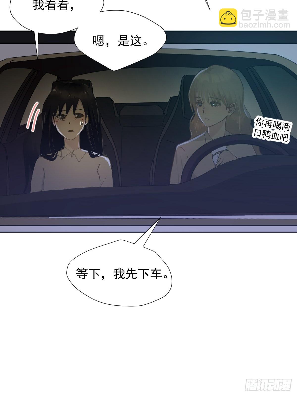 57.你怎么了？-第62话