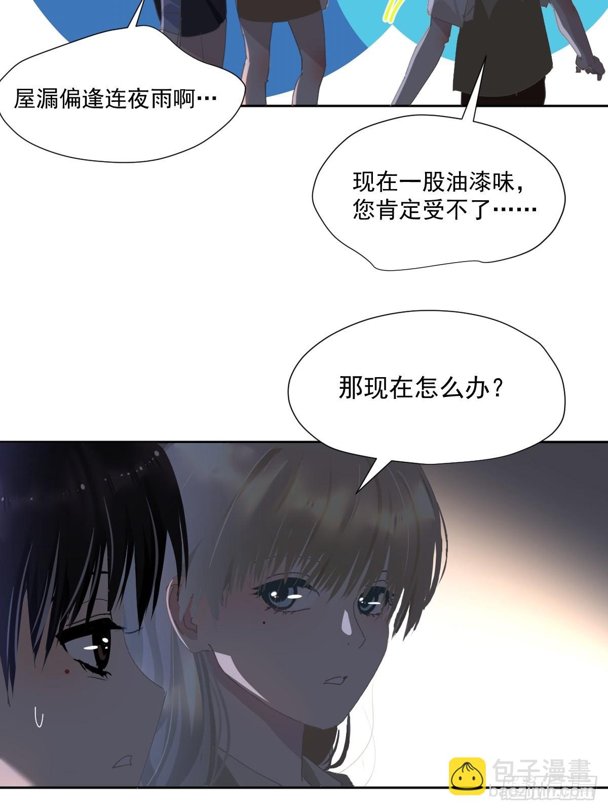 57.你怎么了？-第62话