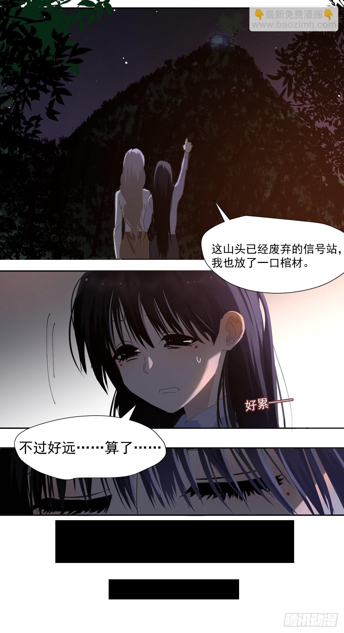 57.你怎么了？-第62话