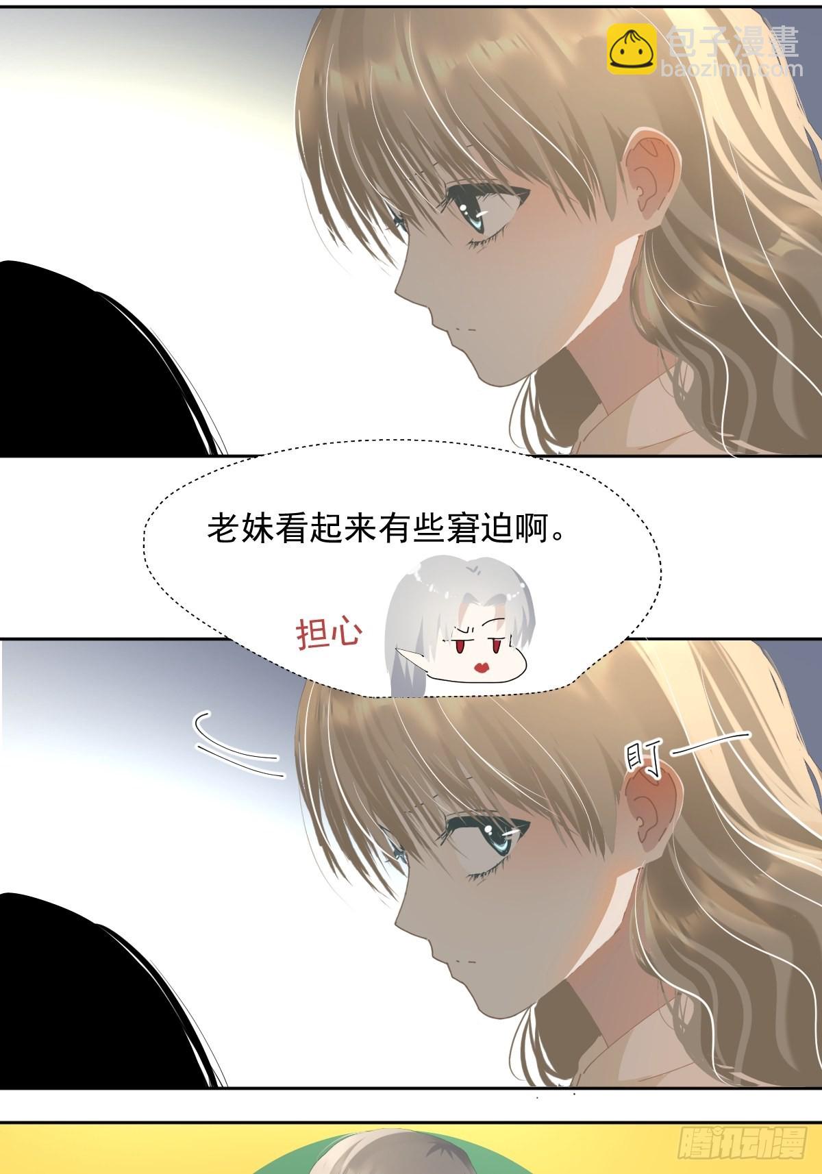 57.你怎么了？-第62话