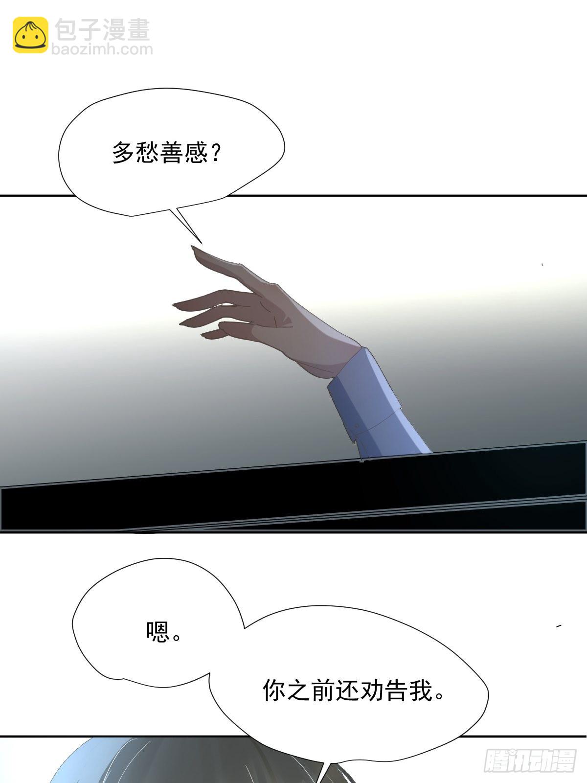 59.看来你很了解我嘛-第64话