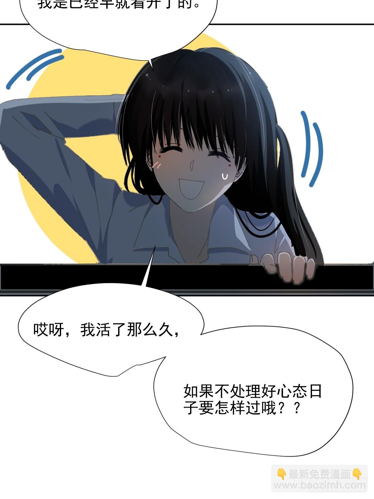 59.看来你很了解我嘛-第64话