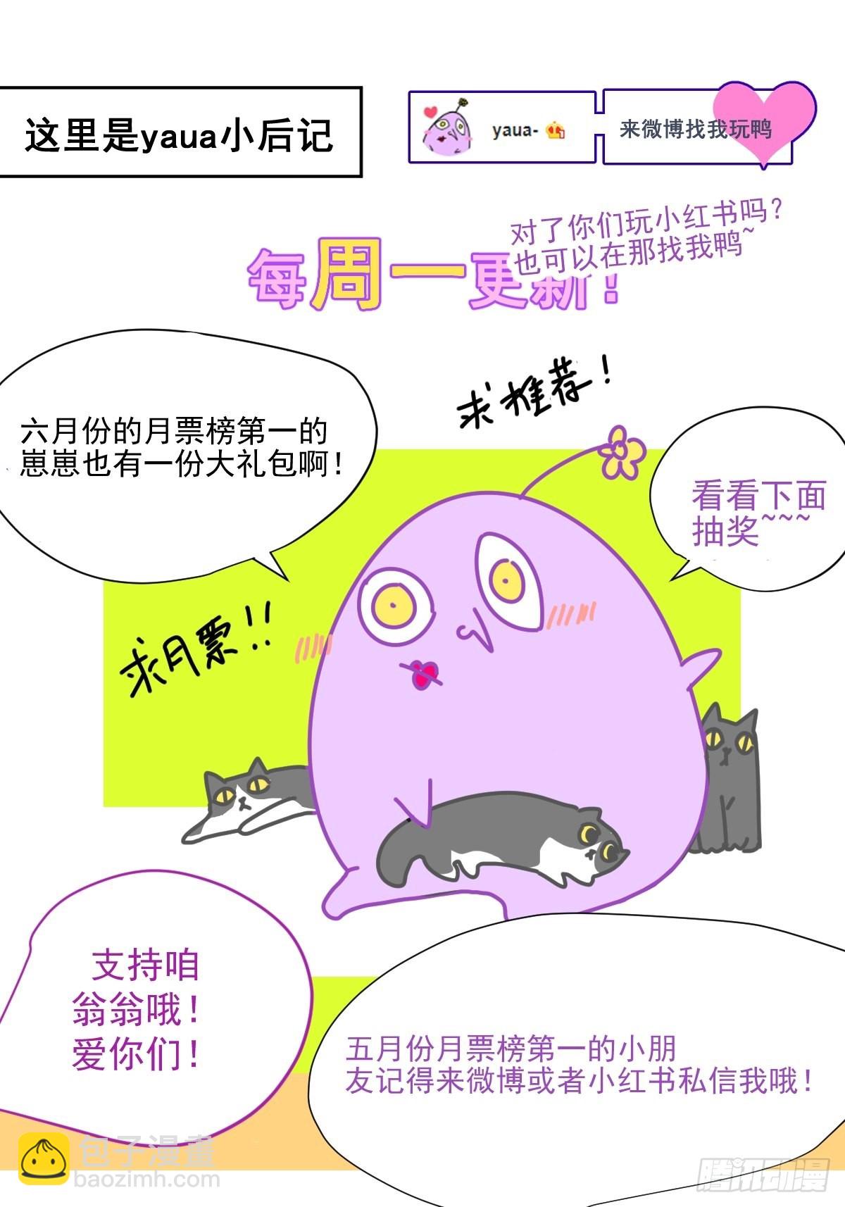 59.看来你很了解我嘛-第64话