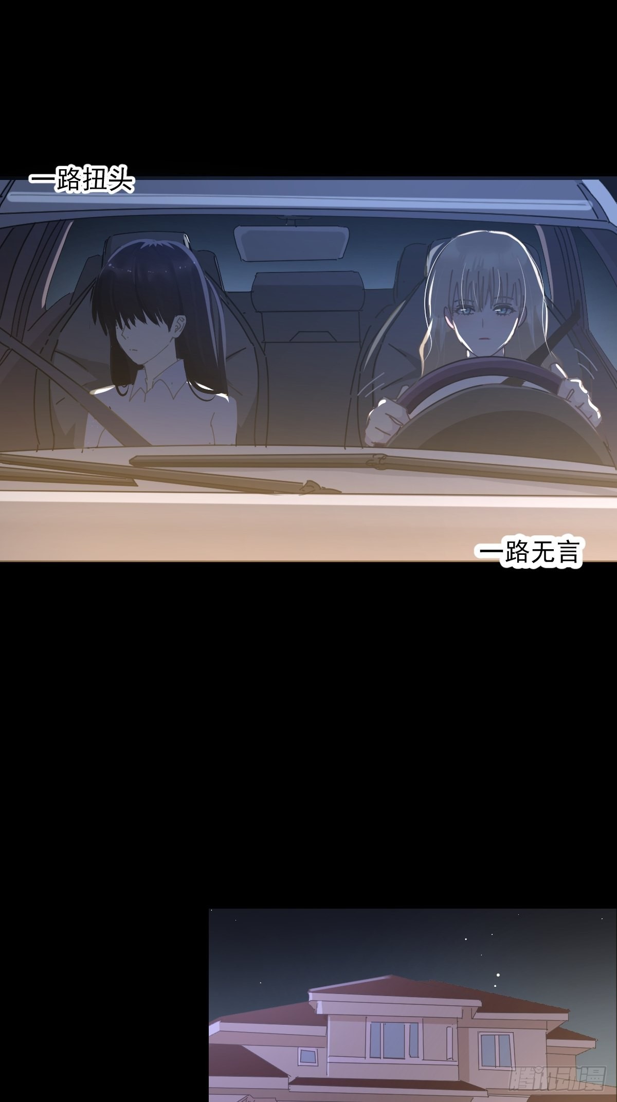 61.我都不认同-第66话