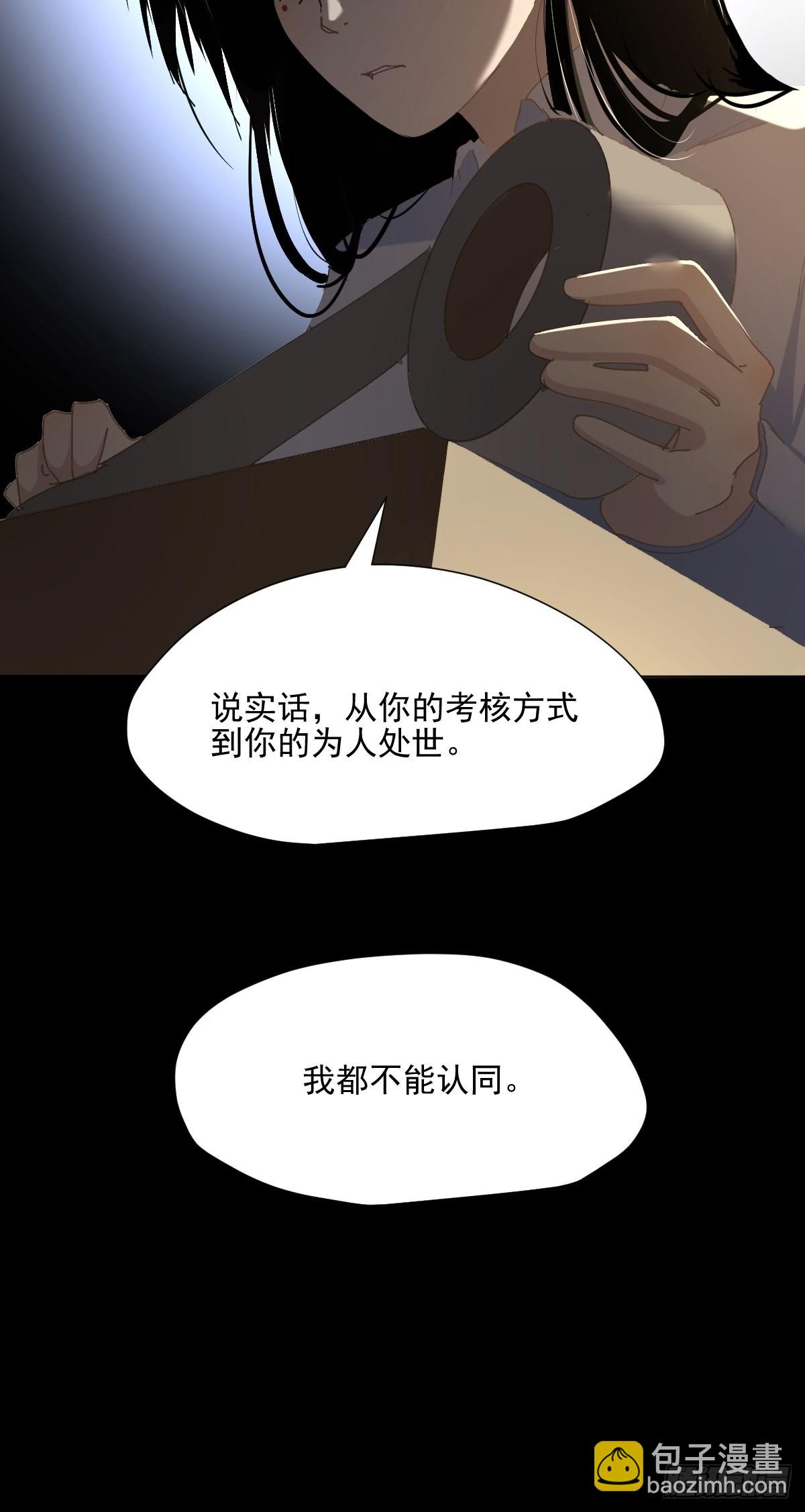 61.我都不认同-第66话