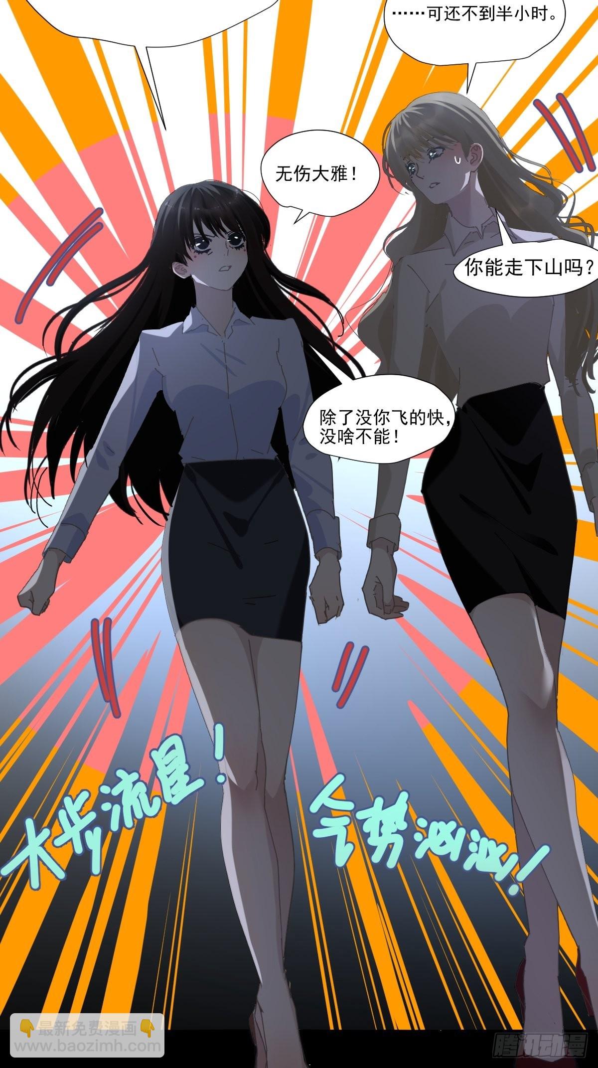 61.我都不认同-第66话