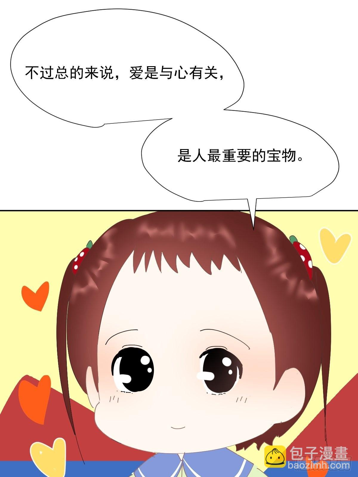 番外：关于爱-第68话