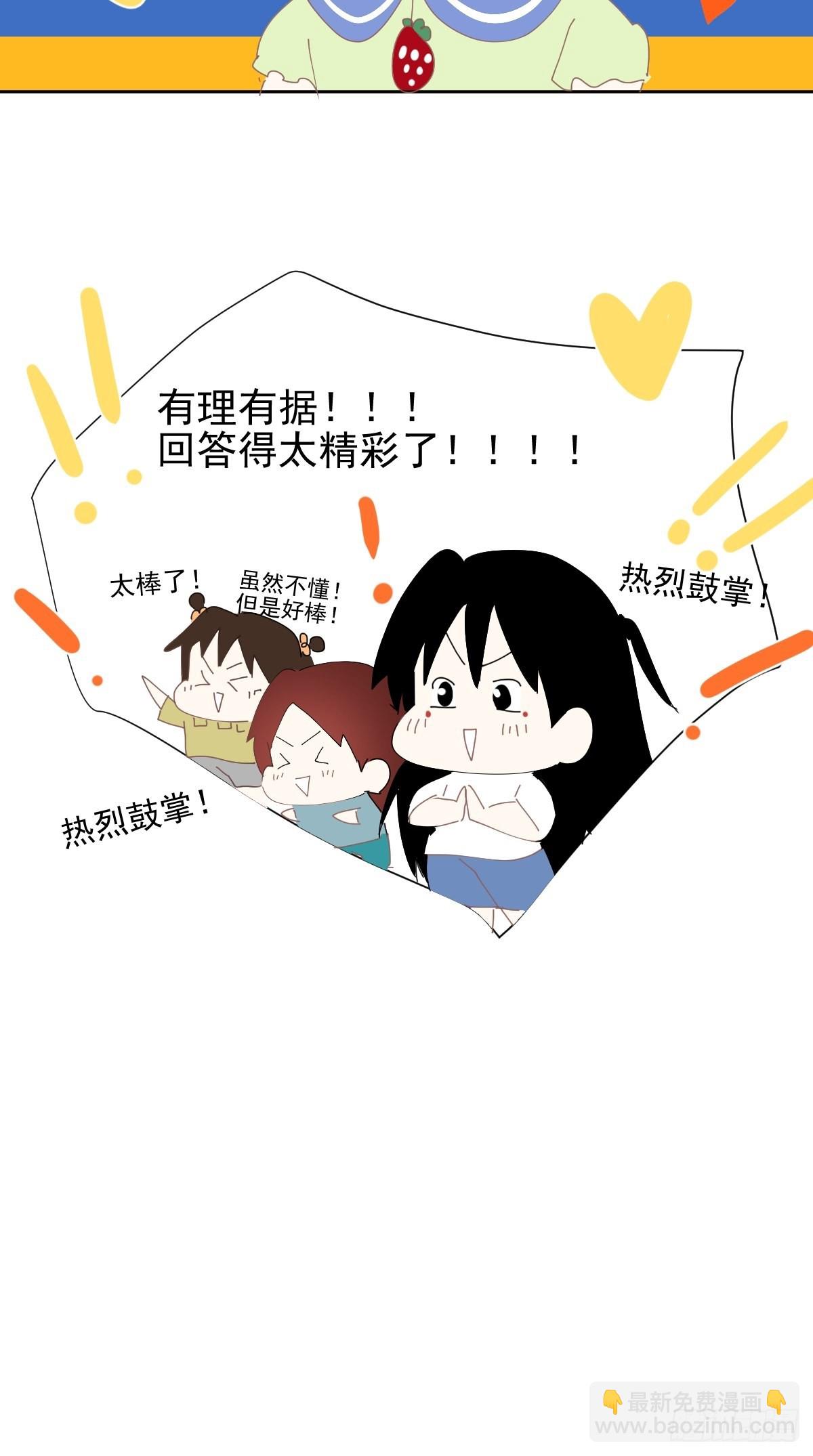 番外：关于爱-第68话