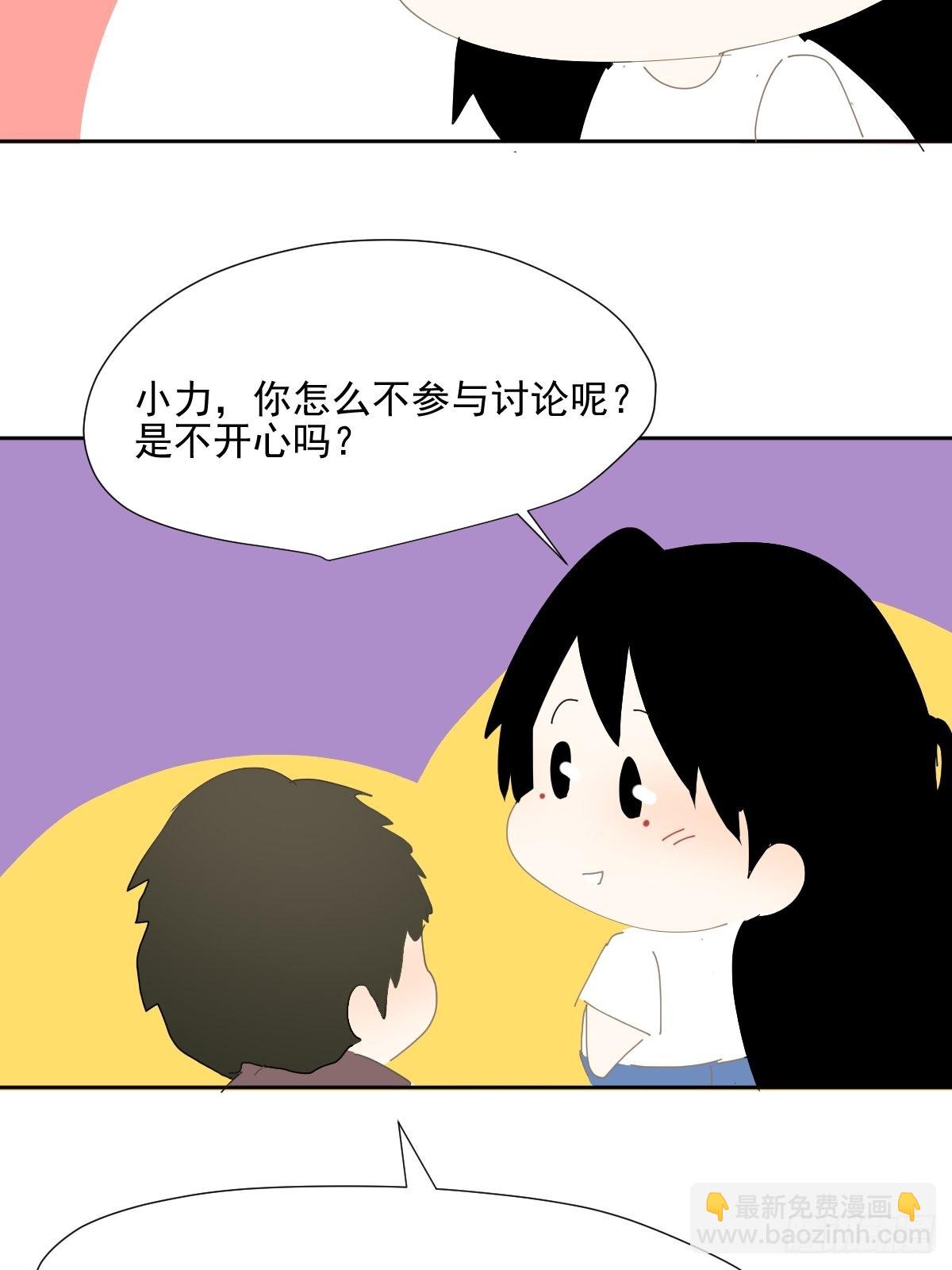 番外：关于爱-第68话